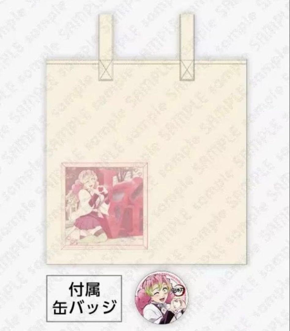 鬼滅の刃 ufotable ヒロマ トートバッグ 缶バッジ付き 甘露寺蜜璃