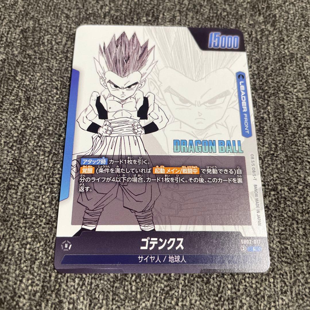 漫画ブースター02 ゴテンクス リーダー - メルカリ