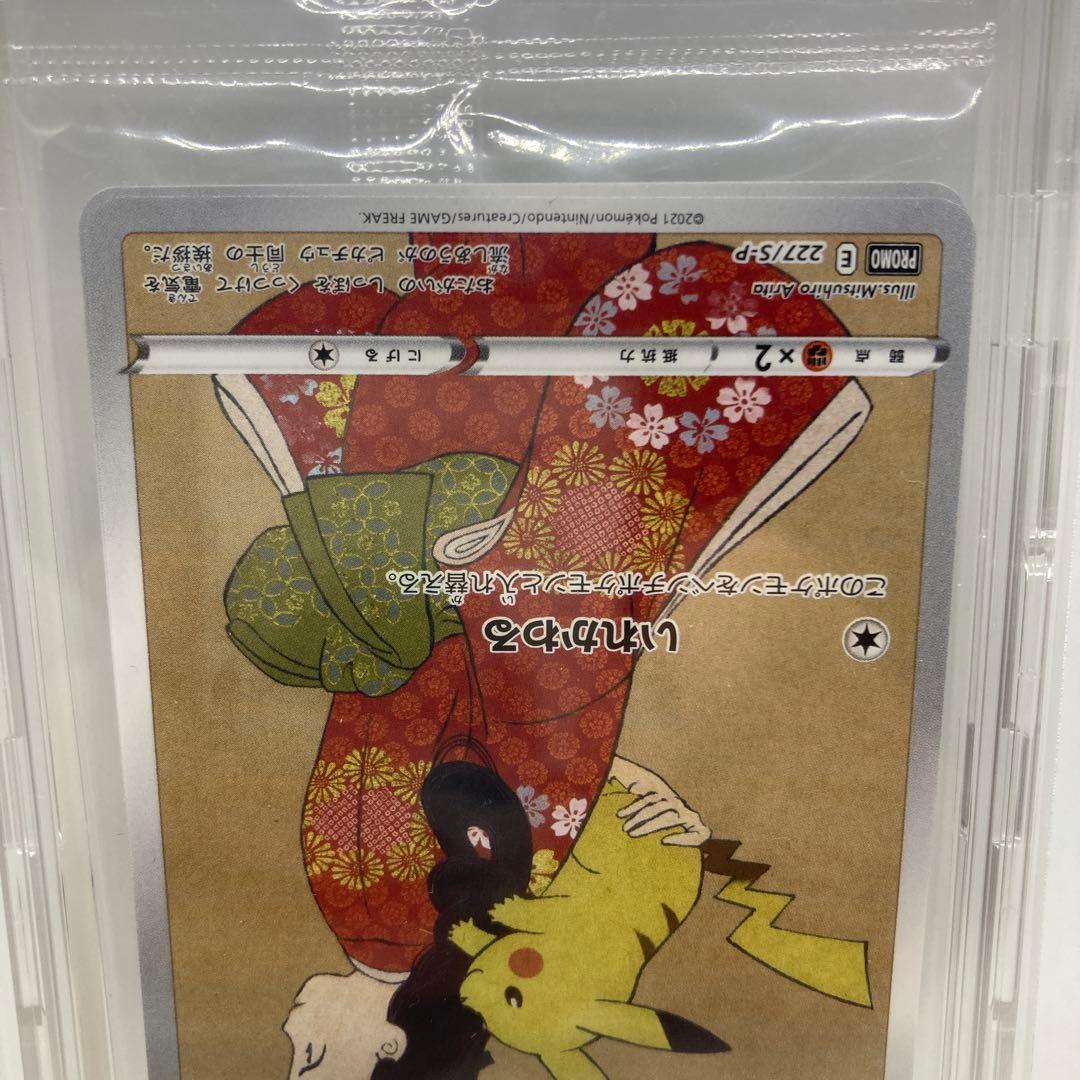 【匿名発送】ポケモン切手BOX【見返り美人プロモ】