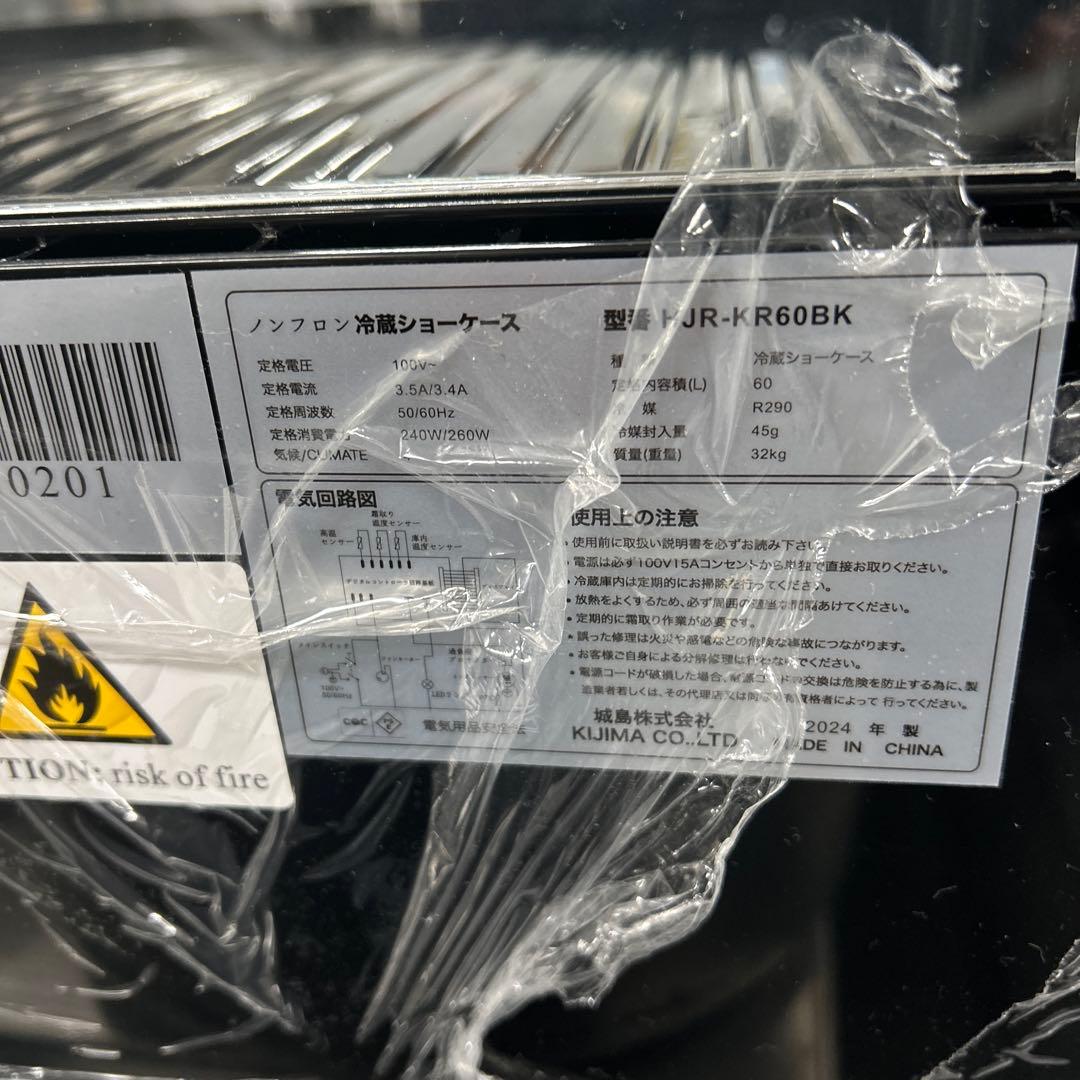 6846 【未使用品】2024年製 ヒジル 4面ガラス 卓上 冷蔵ショーケース