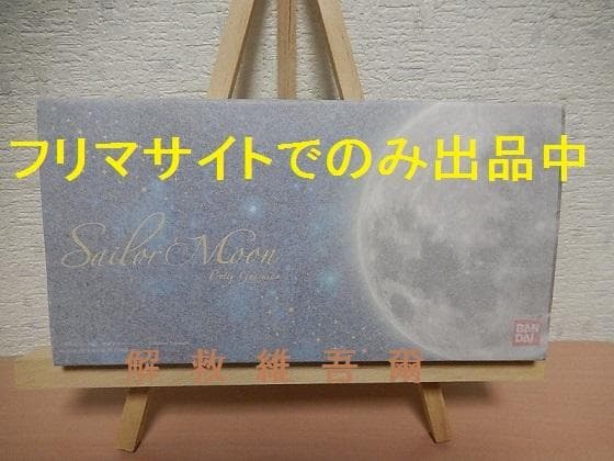 アウトレット プレミアムバンダイ セーラームーン コスメ・雑貨 6点セット