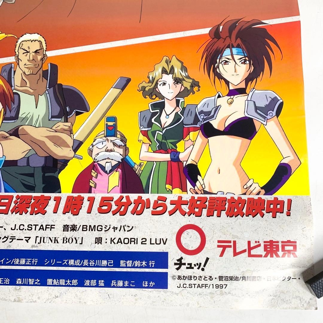 希少 MAZE メイズ 爆熱時空 ポスター B2 アニメ あかほりさとる - メルカリ