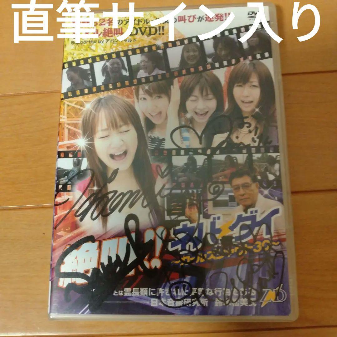 直筆サイン入り写真 ダルコ・マティッチ 長春亜泰足球倶楽部 SA鑑定済