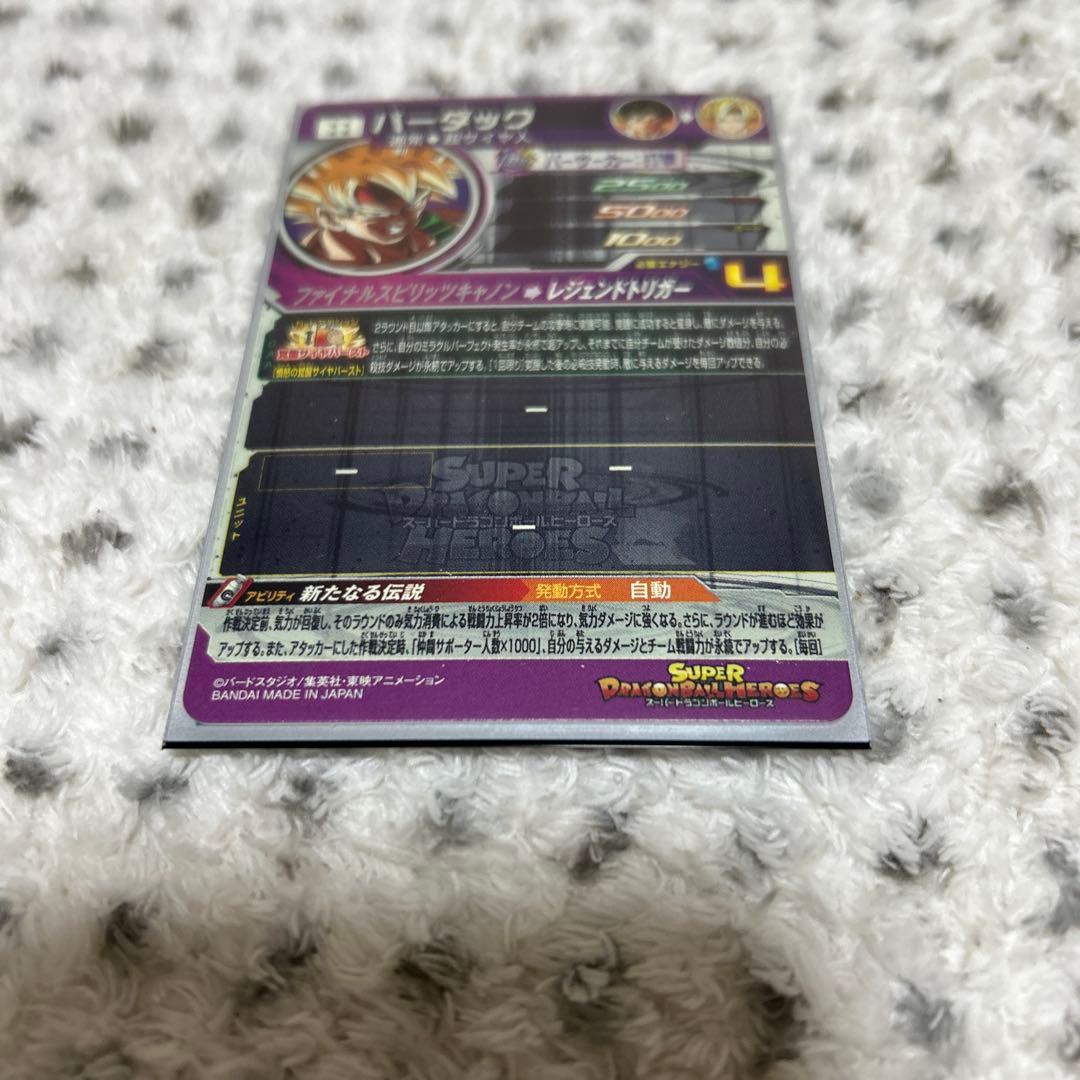 UGM8-SEC3 バーダック MM2-SEC2 ゴジータ