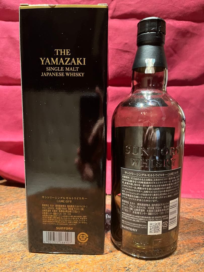空瓶山崎 18年 シングルモルトウイスキー 700ml蓋無し