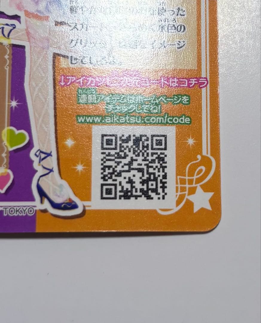 アイカツカード フルコーデ3種セット