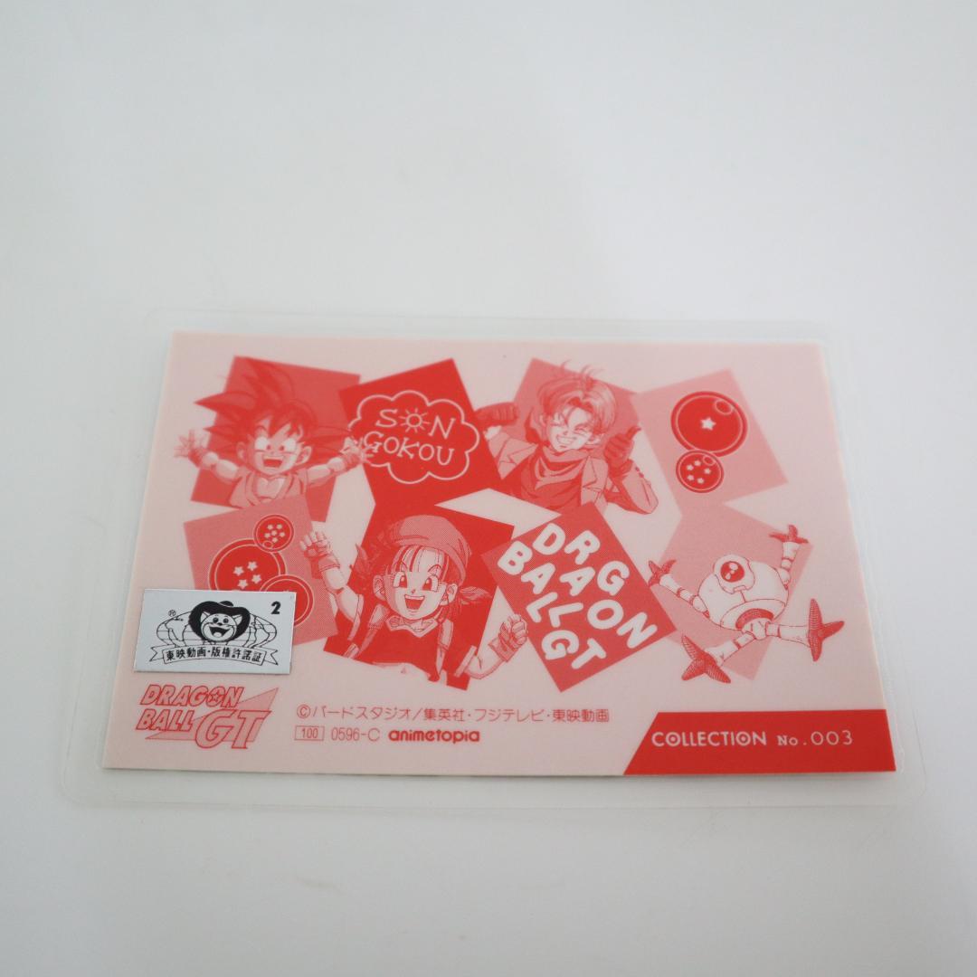 ドラゴンボール GT　ラミネートカード　3枚　アマダ