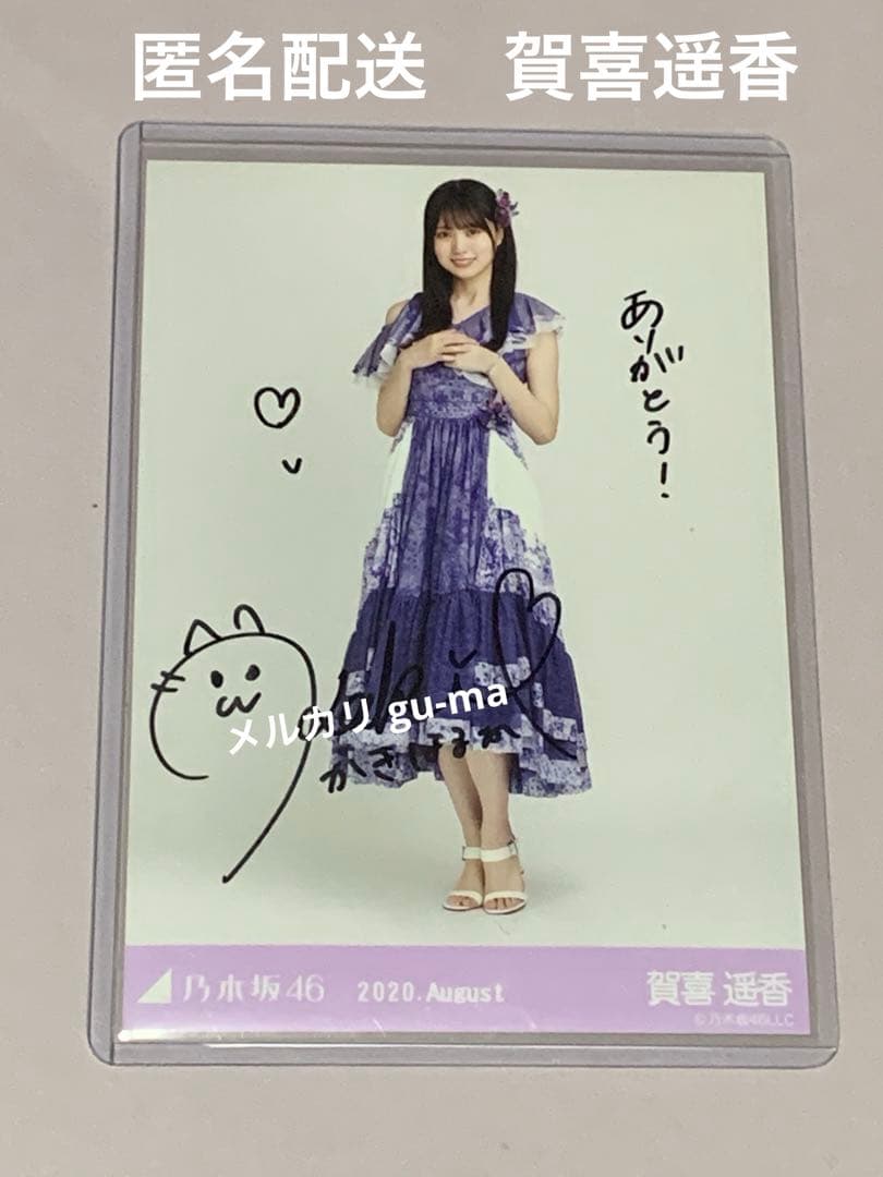 乃木坂46 梅澤美波 スペシャル衣装28 直筆サイン入り生写真