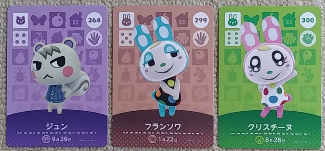 どうぶつの森amiiboカード ジュン・フランソワ・クリスチーヌ