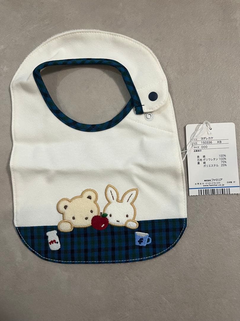 familiar ファミリア　80 ギフトセット　半袖　ズボン　スタイ