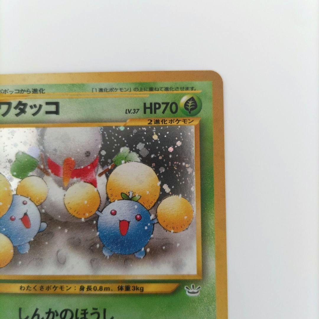 美品】ポケカ 旧裏 ワタッコ 拡張パック第3弾 めざめる伝説 - メルカリ