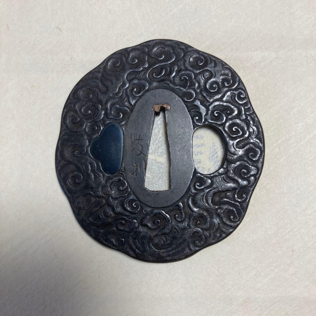 長州萩住　八道集爻　友利　長州鍔　龍と雲海　刀装具　日本刀　骨董品　武具　　雲龍