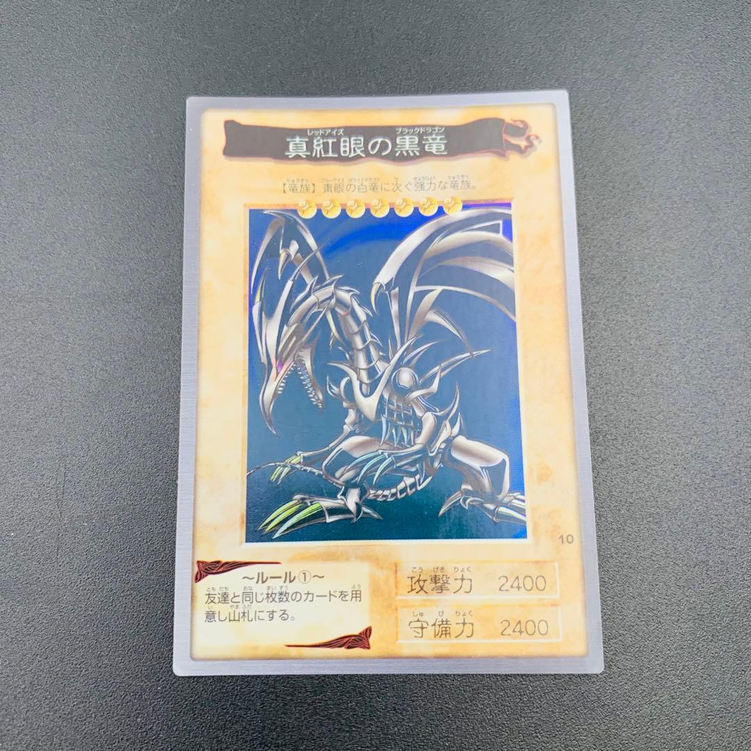 遊戯王バンダイ版カードダス版 真紅眼の黒竜レッドアイズブラックドラゴン