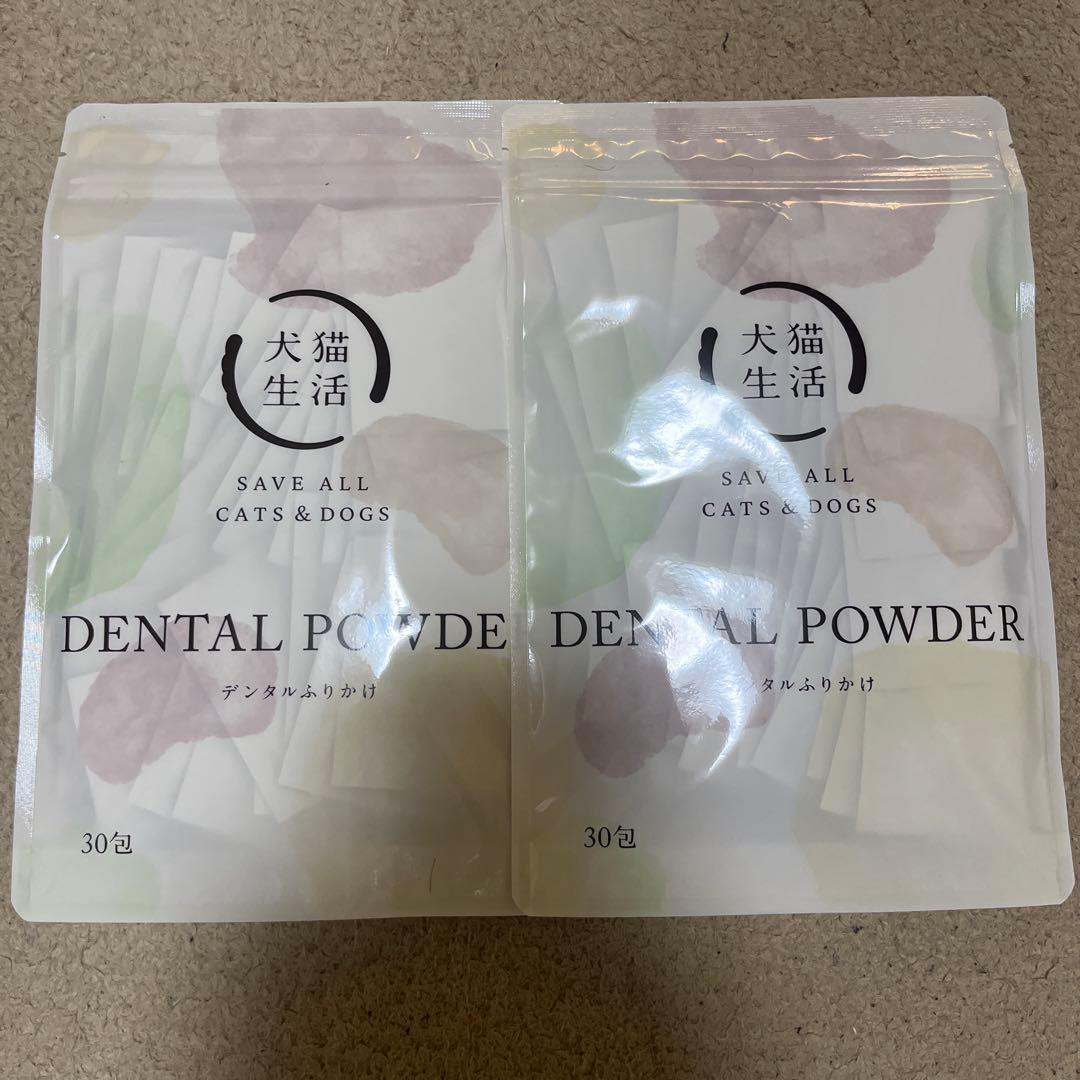 犬猫生活 デンタルふりかけ 2袋 - メルカリ
