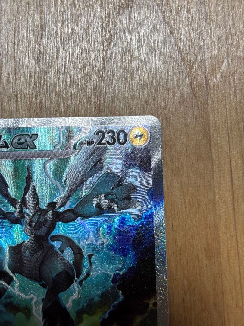 ゼクロムex SAR SV11B 169/086 美品