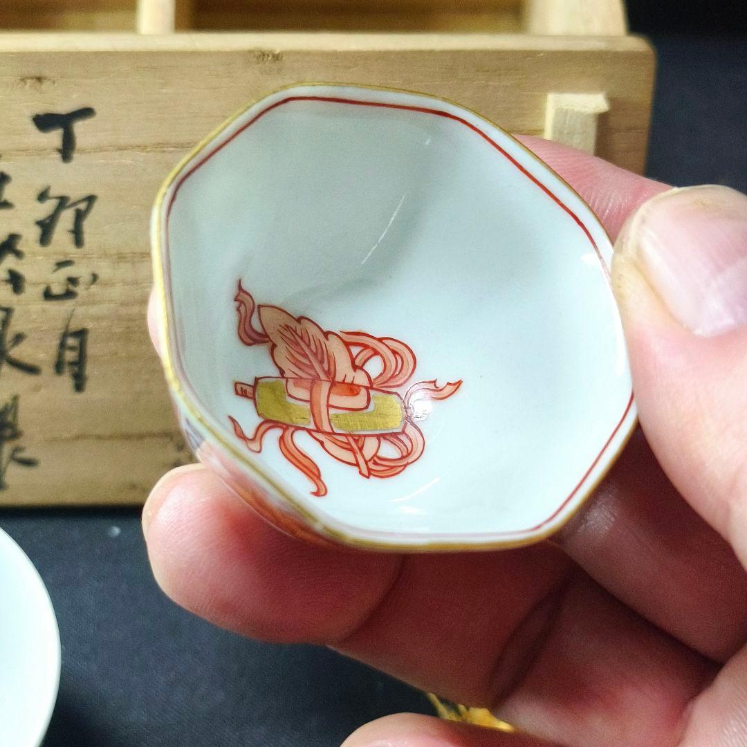 竹泉作 ぐい呑み 赤絵 染付 干支 龍 丁卯年正月 共箱共布手描き蒐集家放出骨董