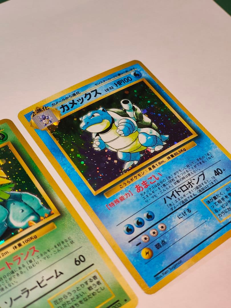 旧裏 ポケモンカード　リザードン、フシギバナ(モンボ)、カメックス まとめ売り