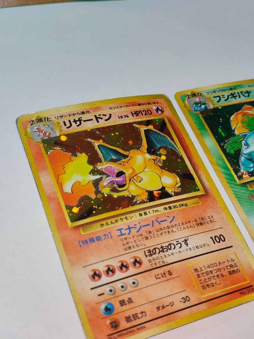 旧裏 ポケモンカード　リザードン、フシギバナ(モンボ)、カメックス まとめ売り