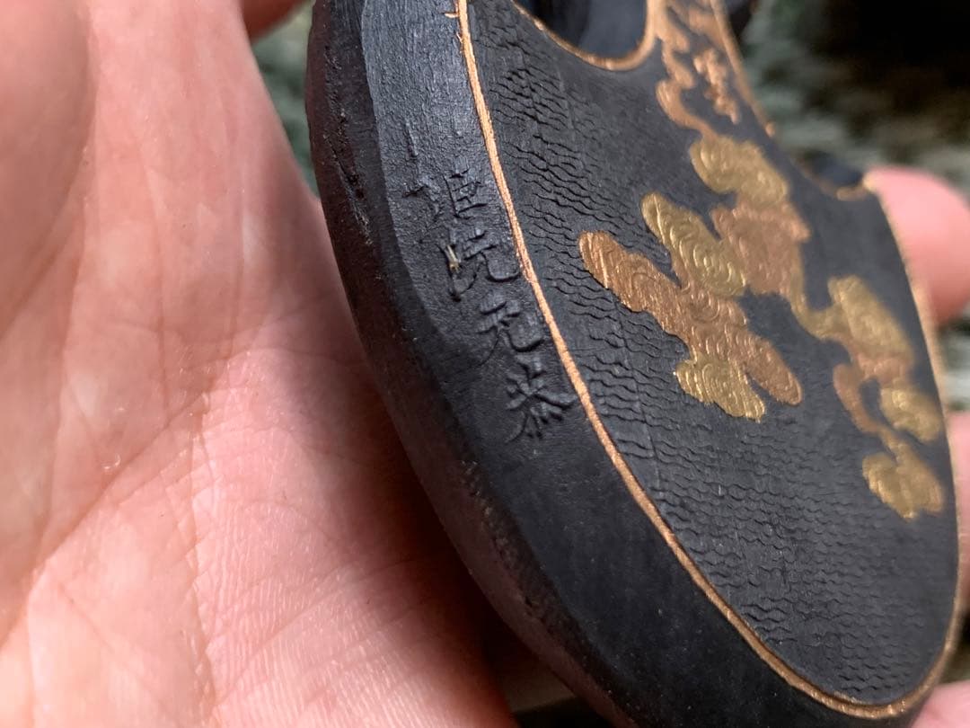 書道墨 書法用具 8点 嘉慶年製 阮元恭 款 未使用品 書