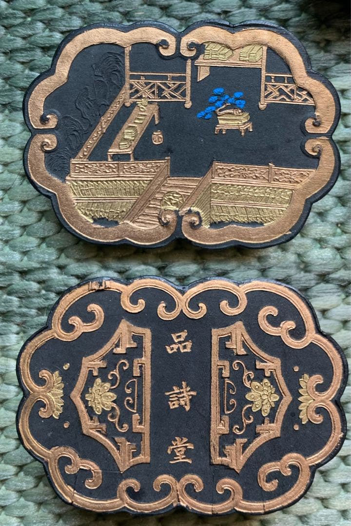 書道墨 書法用具 8点 嘉慶年製 阮元恭 款 未使用品 書