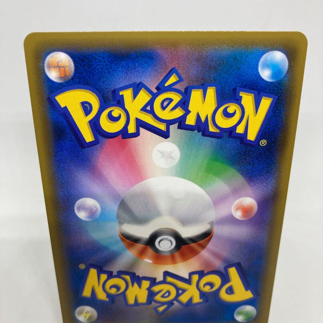 【匿名発送】ひかるレックウザ