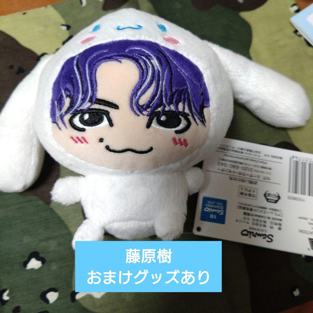 藤原樹 ぬいぐるみ THE RAMPAG