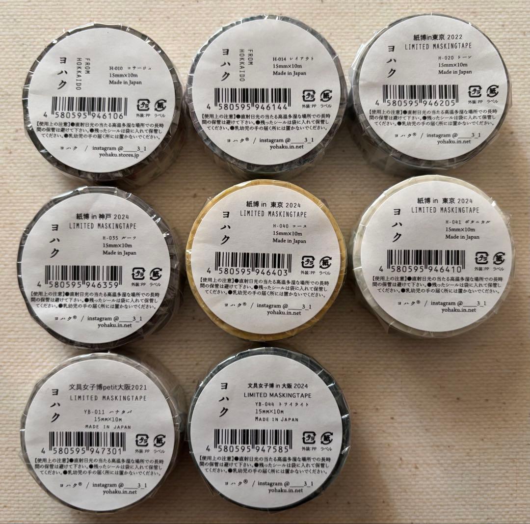 みきみにさま専用　ヨハク限定マスキングテープ14点