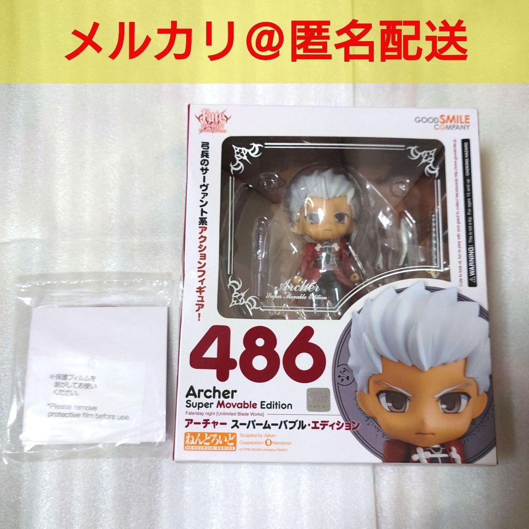 ねんどろいど Fate/stay night アーチャー FGO エミヤ 特典付