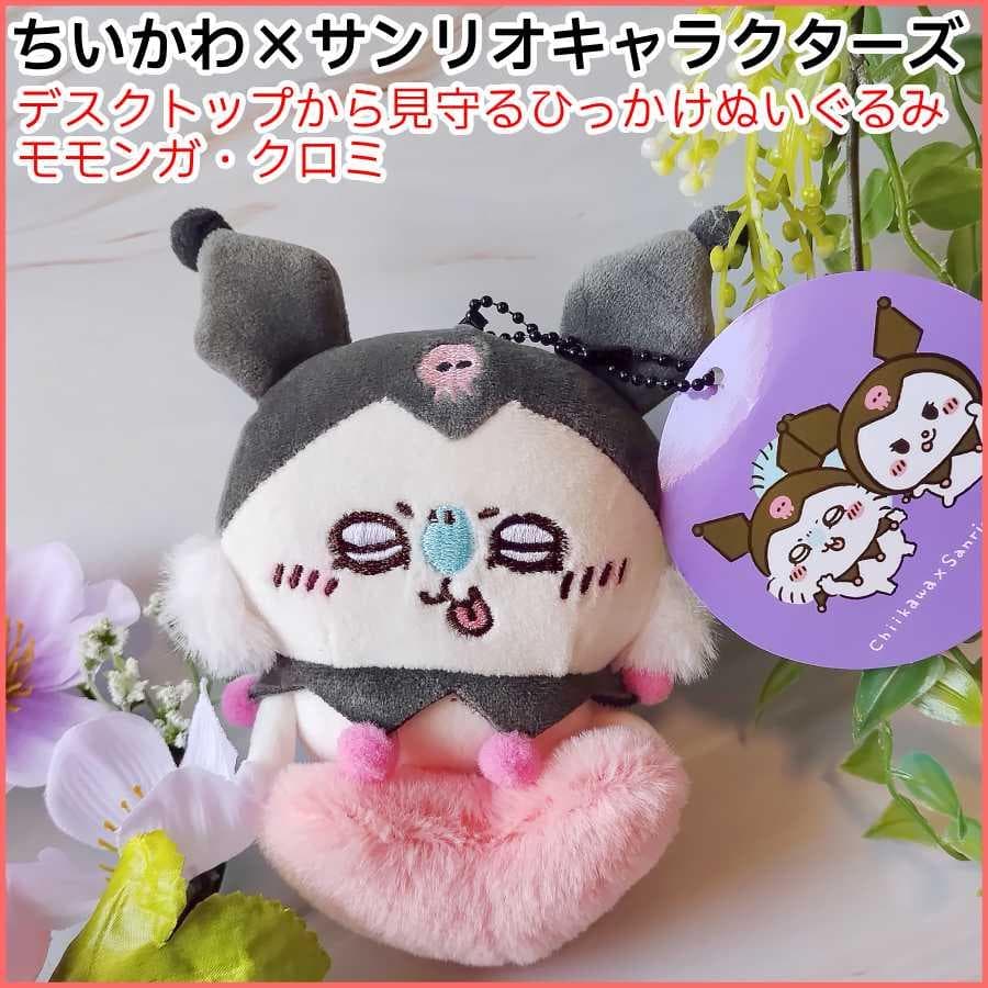 新品☆ちいかわ×サンリオキャラクターズ デスクトップから見守る