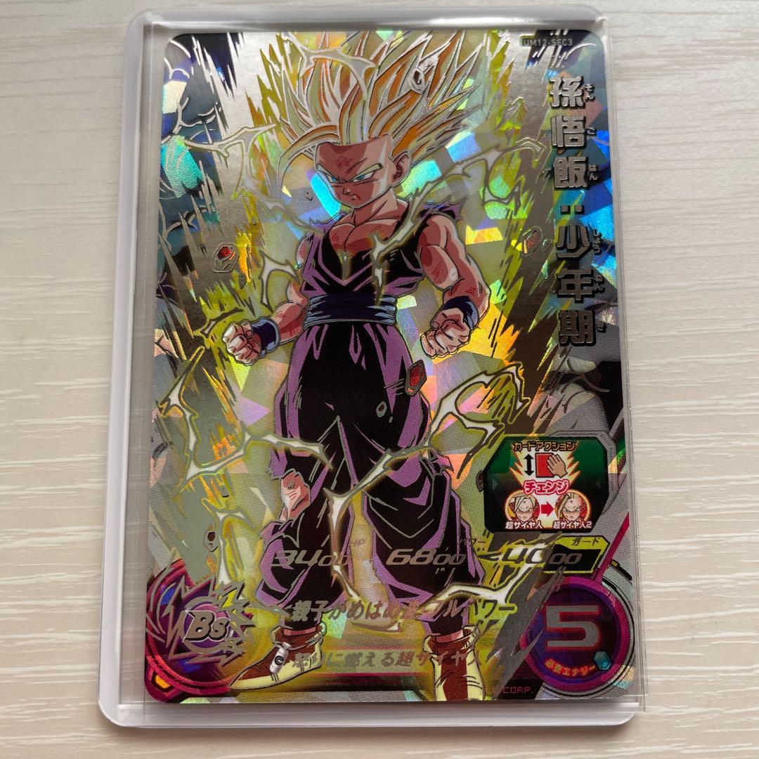 ドラゴンボールヒーローズ　um12-sec3 孫悟飯:少年期 UM12-SEC3 LC 孫悟飯：少年期 UR | ドラゴンボールヒーローズ,スーパー