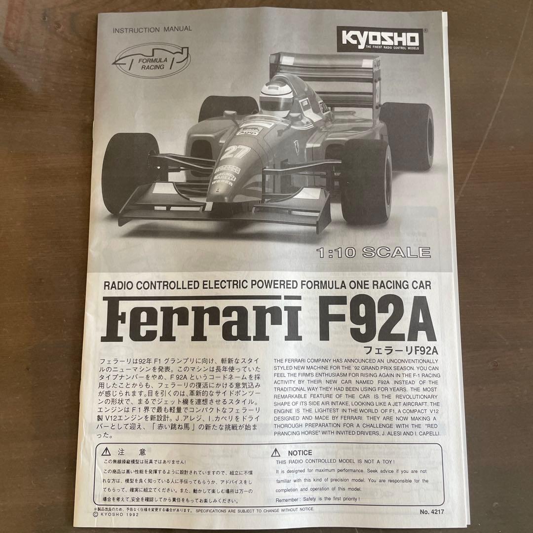 京商ラジコン フェラーリF92A - メルカリ