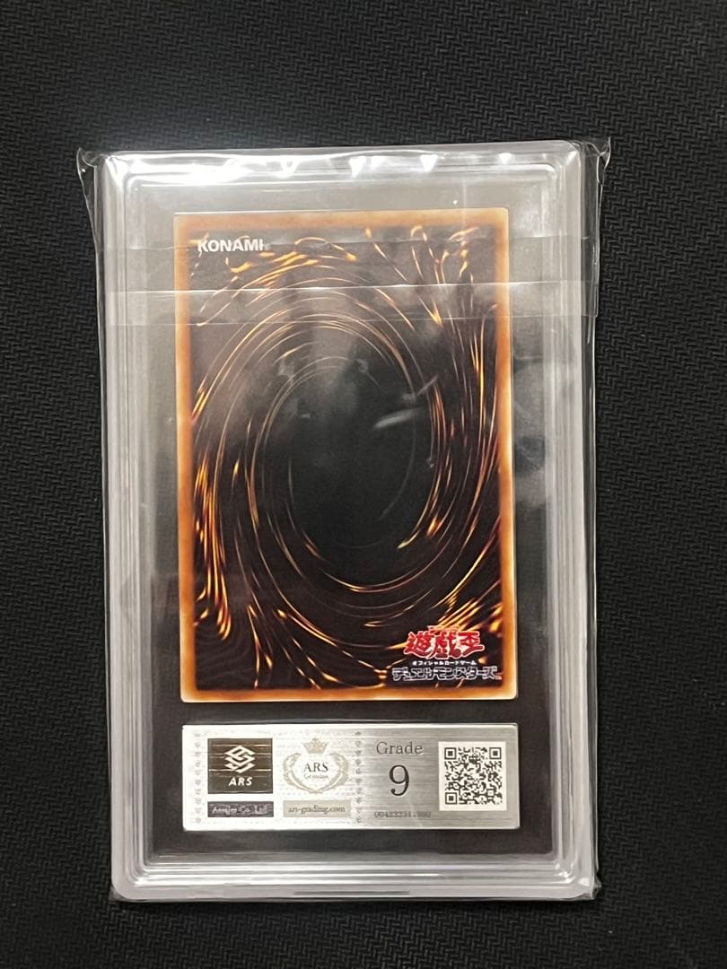 【ARS 9】神炎皇ウリア　レリーフ