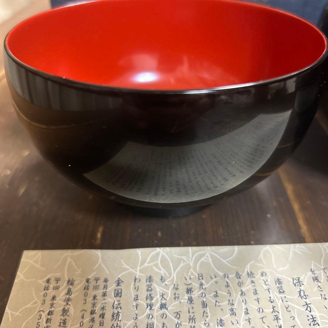 輪島塗　高級漆器　漆芸　しばた　柴田康時作　長寿椀