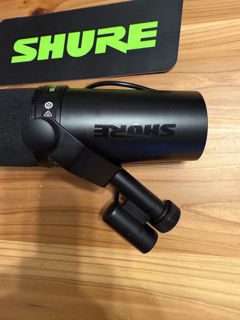 Shure SM7db 定番 ダイナミックマイク