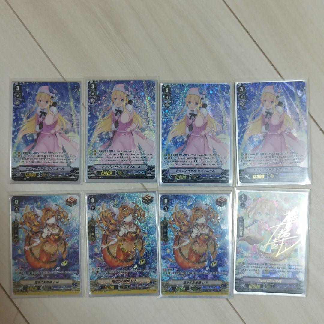 Vスタン】 リヴィエール デッキ 50枚 構築済みデッキ ｜ 商品情報