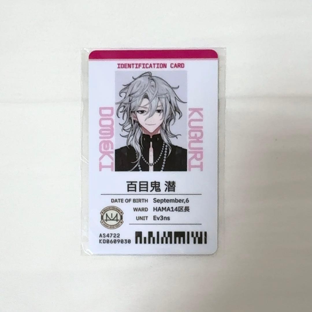 エイトリ 百目鬼潜 全体会議 社員証 18TRIP presents “HAMAツアーズ