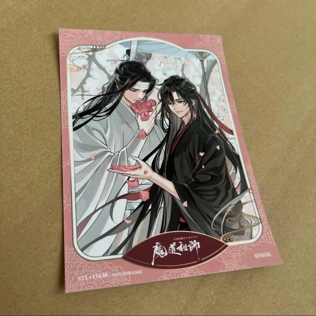 最安 魔道祖師 サウンドトラックCD ステラワース 早期予約特典