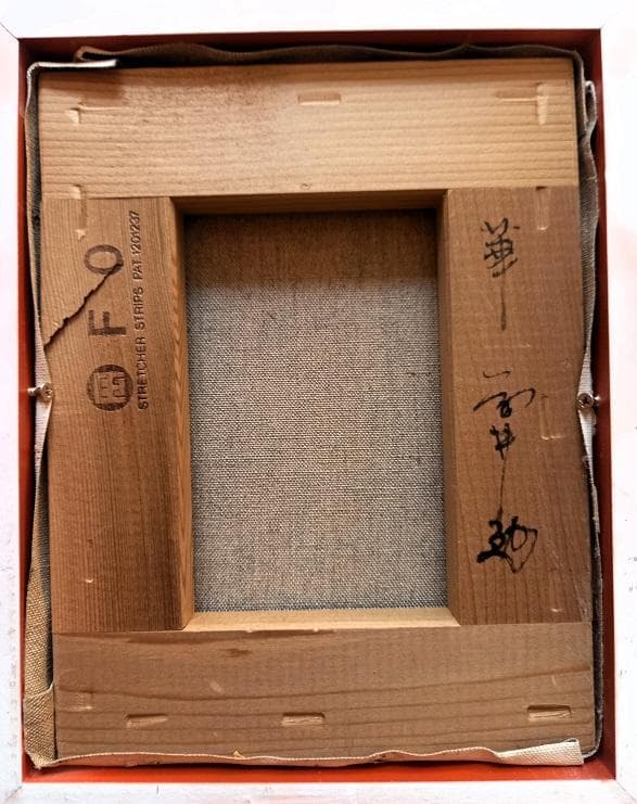 藤井勉 「少女 華」 0号 油彩画 真筆