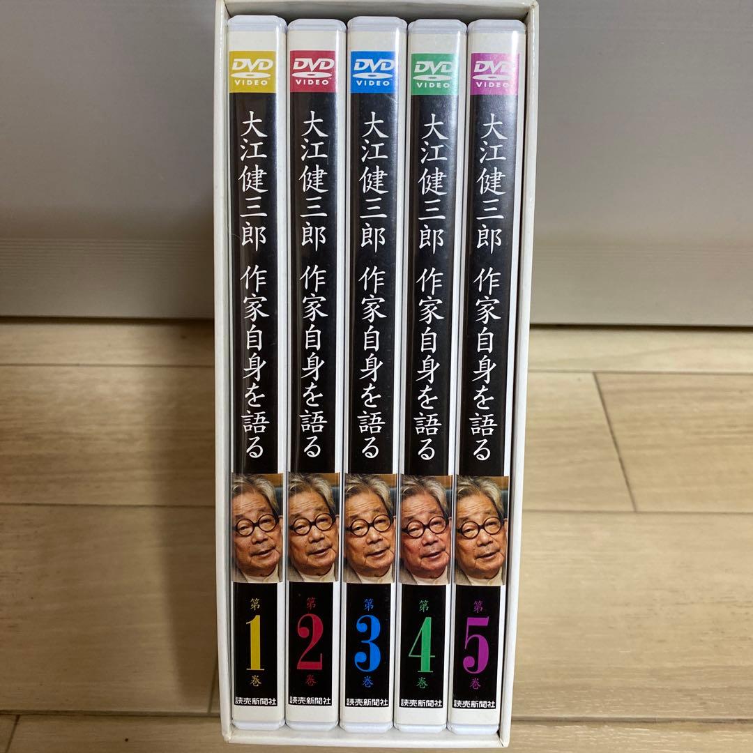 絶版】✴︎大江健三郎:作家自身を語る DVD 5枚セット 人気