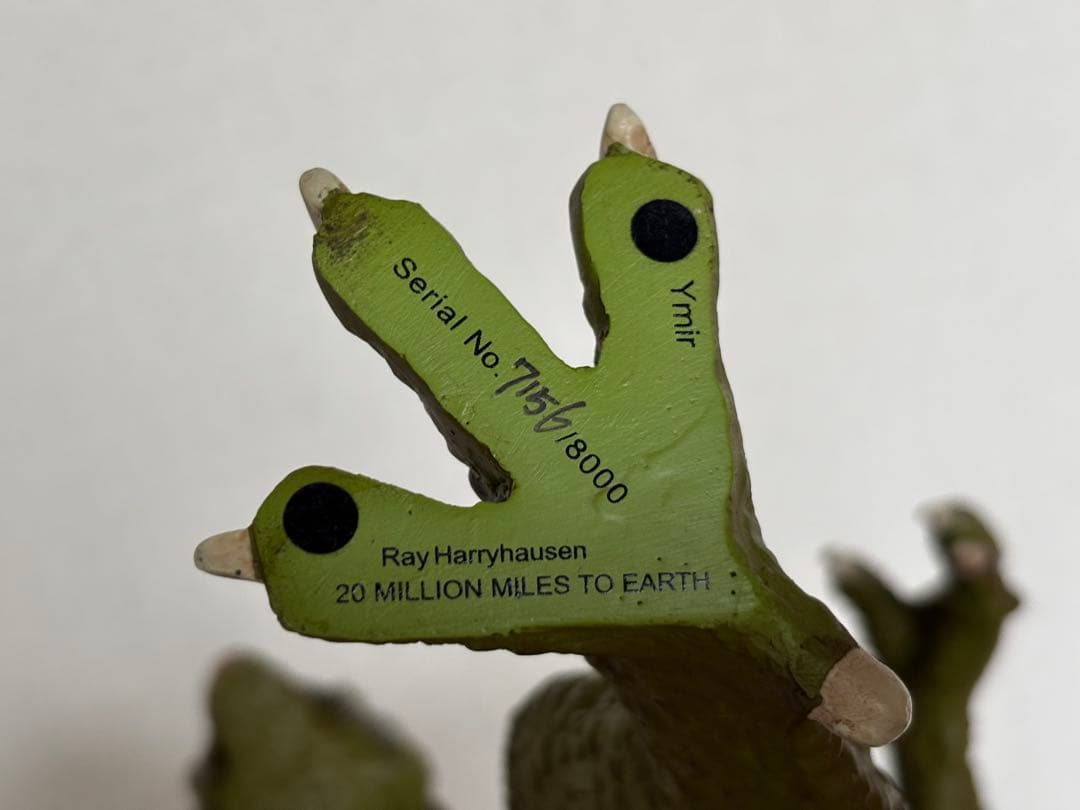 レイ・ハリーハウゼン コンプリート・ボックス　イーマ竜