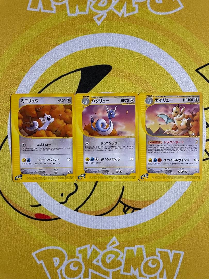 ポケカ e トレーナーズ vol.19 ミニリュウ ハクリュー カイリュー