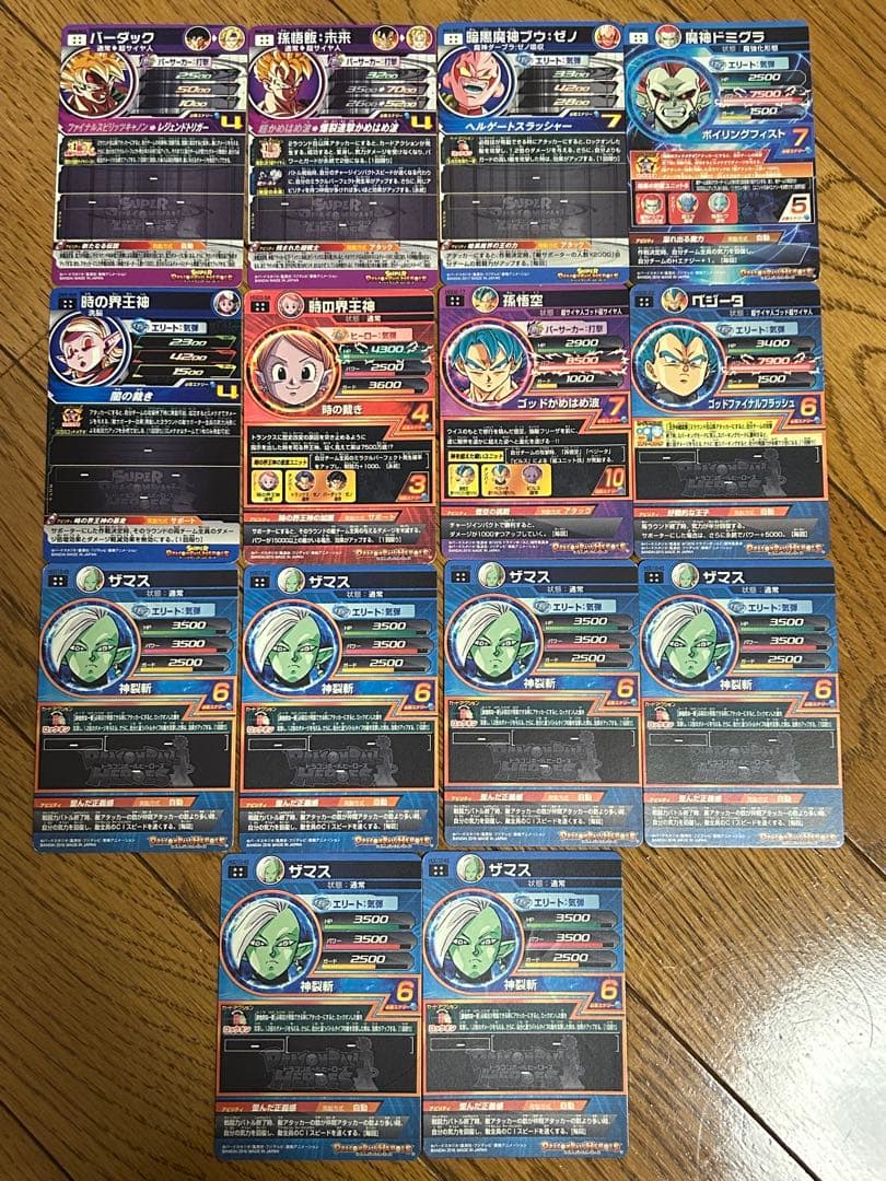 スーパードラゴンボールヒーローズ　専用出品