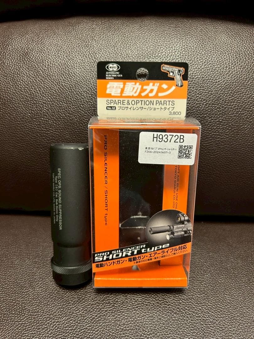 【電動ガン・オプションセット】P-90プラス　東京マルイ