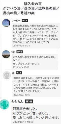 石垣島産】 月桃茶・実の乾燥 3．5キロ 月桃茶