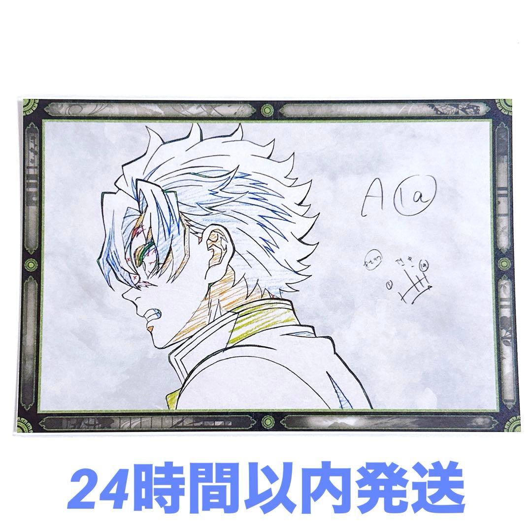 鬼滅の刃 ufotable ダイニング おすそ分けポスカ 不死川実弥 - メルカリ