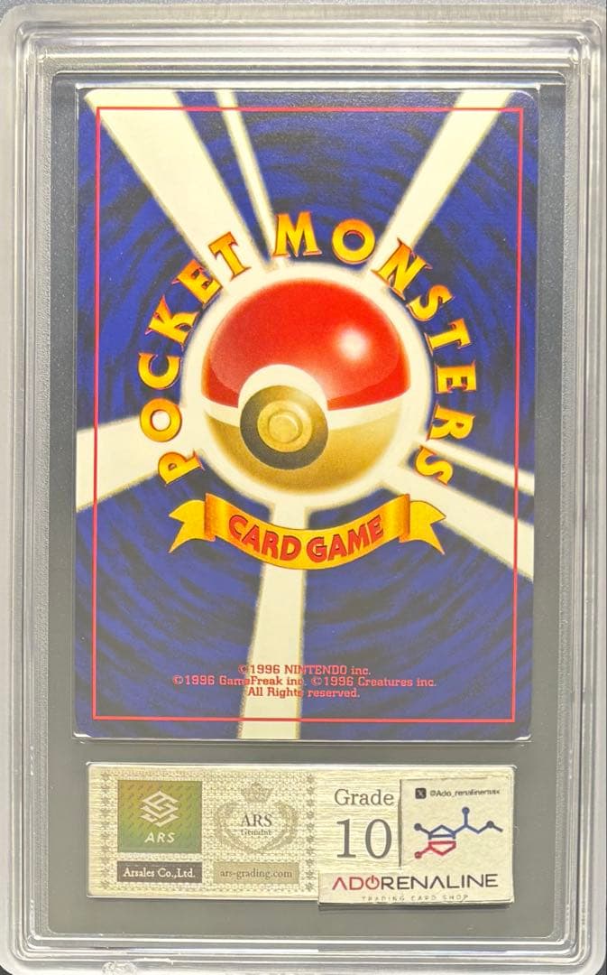 【ARS10】セレビィ 旧裏 プレミアムファイル3