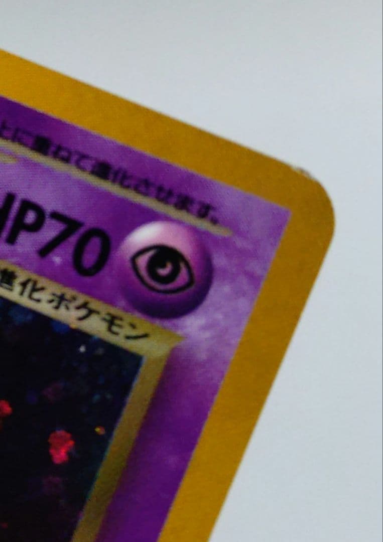 ポケモンカード　旧裏　わるいゲンガー