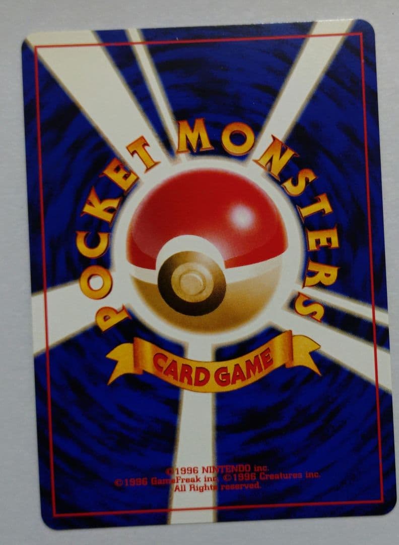 ポケモンカード　旧裏　わるいゲンガー