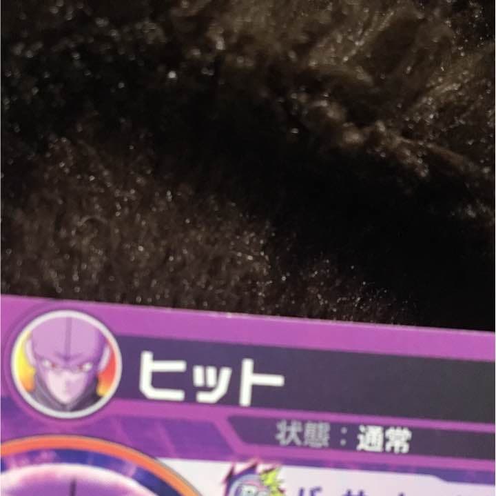 ドラゴンボールヒーローズ ヒット ur