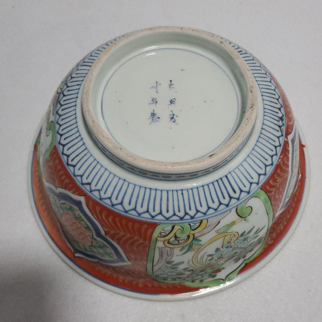 伊万里色絵鉢 1客